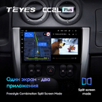 Teyes CC2L Plus 9" для Nissan Almera 2012-2018