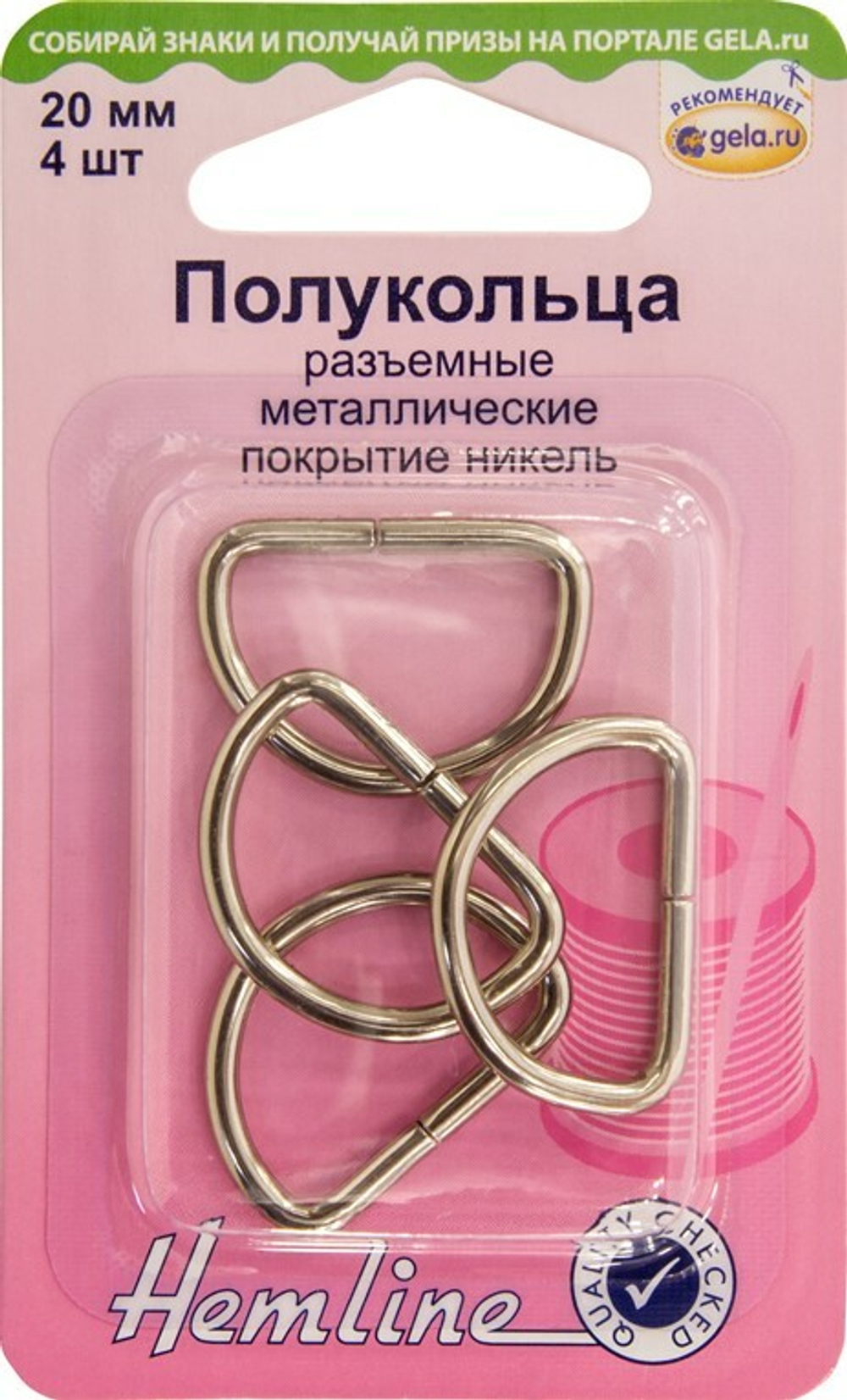 Полукольца разъёмные, 20 мм, покрытие цвет никель, 4 шт (10216170/180221/0043201/1_Китай)
