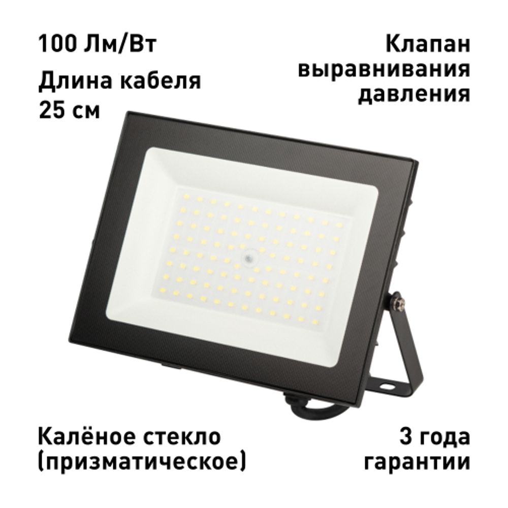 Прожектор светодиодный уличный ЭРА PRO LPR-062-0-65K-070 70Вт 6500К 7000лм IP65 призма