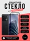 Защитное стекло 3D Full Glue для OnePlus 10 PRO 0.3мм черная рамка