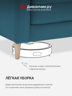 Прямой диван Раума Сталь