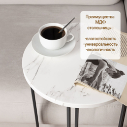 Журнальный столик прикроватный, приставной, кофейный, интерьерный