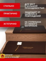 Коврик для лестницы со светящимся рисунком 22x70 см, 5 штук