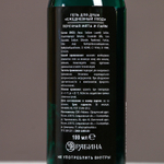 Гель для душа «Самому лучшему», 100 мл, аромат перечной мяты и лайма, Чистое счастье