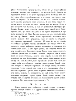 Калужская старина. Том 4 | И.Ф. Цветков