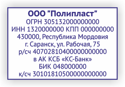 Штамп на автоматической оснастке Colop 55 60х40мм