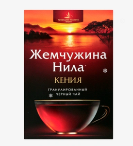 Чай черный Жемчужина Нила Кения 210 г