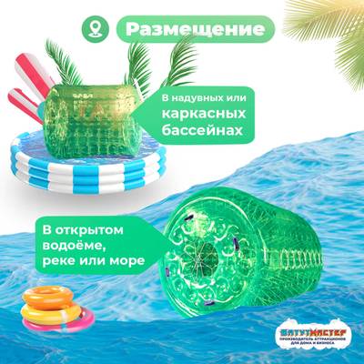 Аттракцион Водный роллер (Гидророллер) "Зелёный" ПВХ 2,4*2,2*2,2