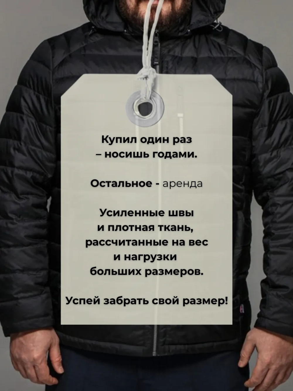 Куртка мужская демисезонная больших размеров