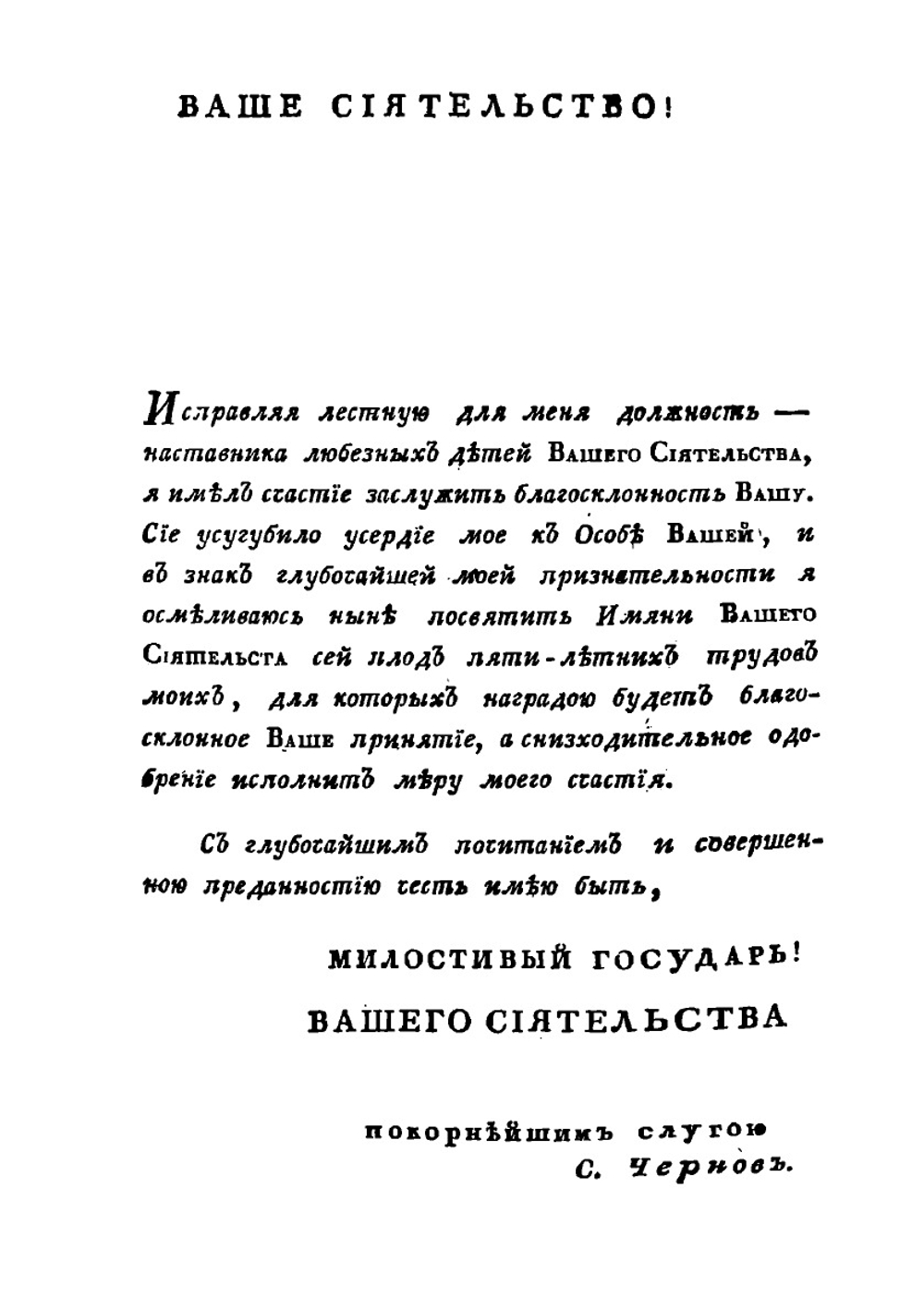 Статистическое описание Московской губернии 1811 года | С. Чернов