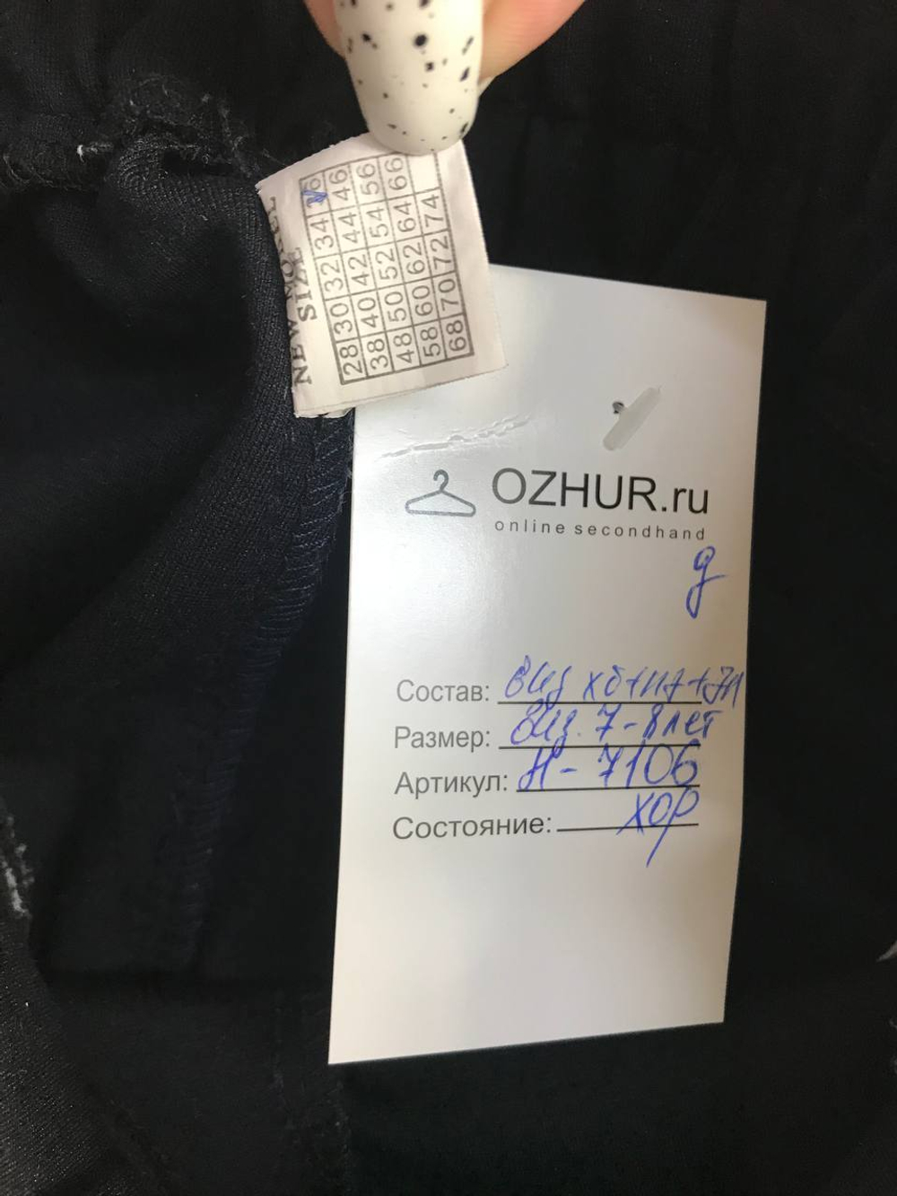 Брюки для школьной формы, на 7/8 лет