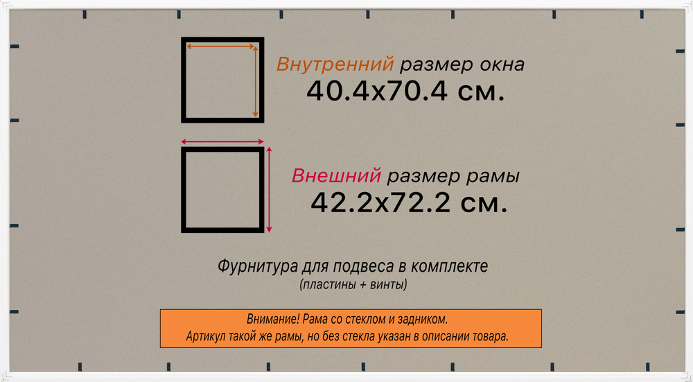 Рамка 40x70 для постера и фотографий RPS0710256-15