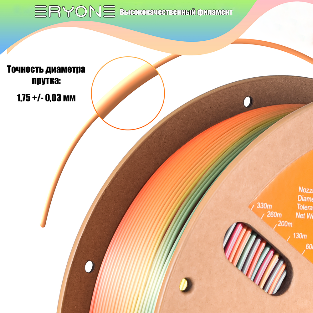Пластик Eryone Silk Rainbow PLA 1.75mm 1kg Waterfall