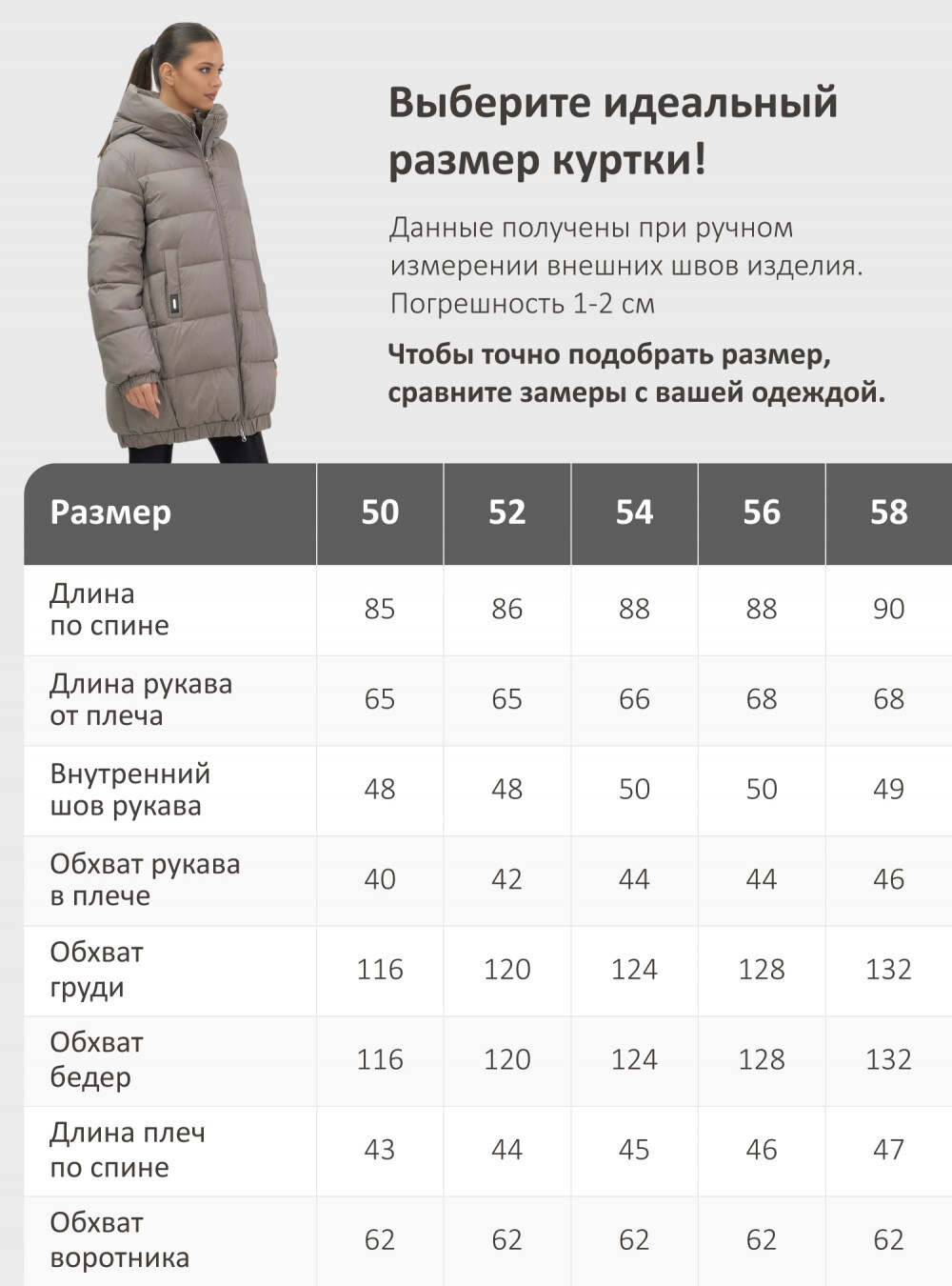 Куртка женская зимняя на резинке большого размера коричневого цвета 7619K
