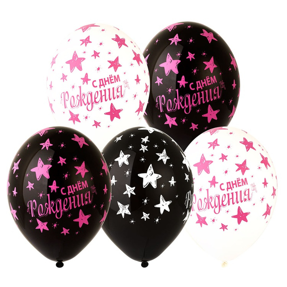 Шар латексный 35см С ДР! Звезды (Ассорти)