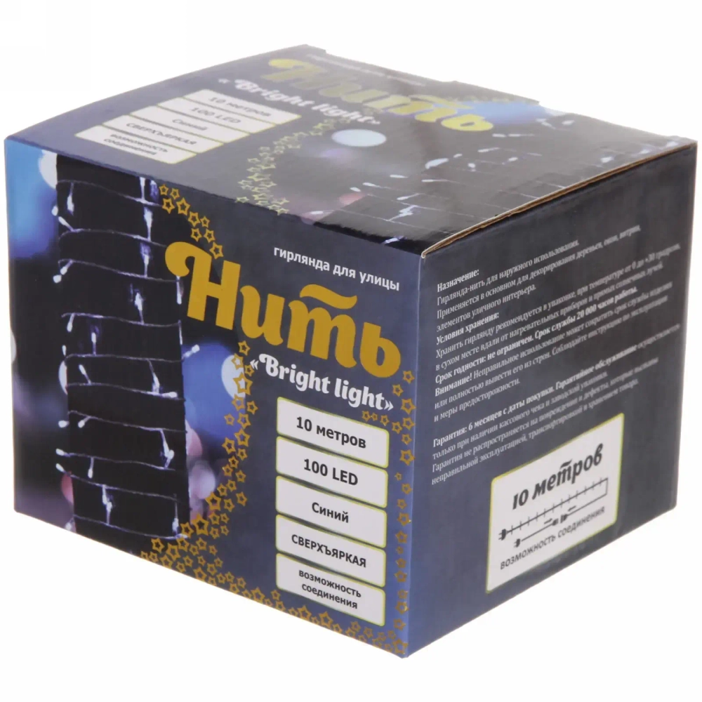 Гирлянда для улицы «Bright light» 10 м 100 ламп LED прозрач.пров.,8 реж, IP-54, Синий (возможность соединения)