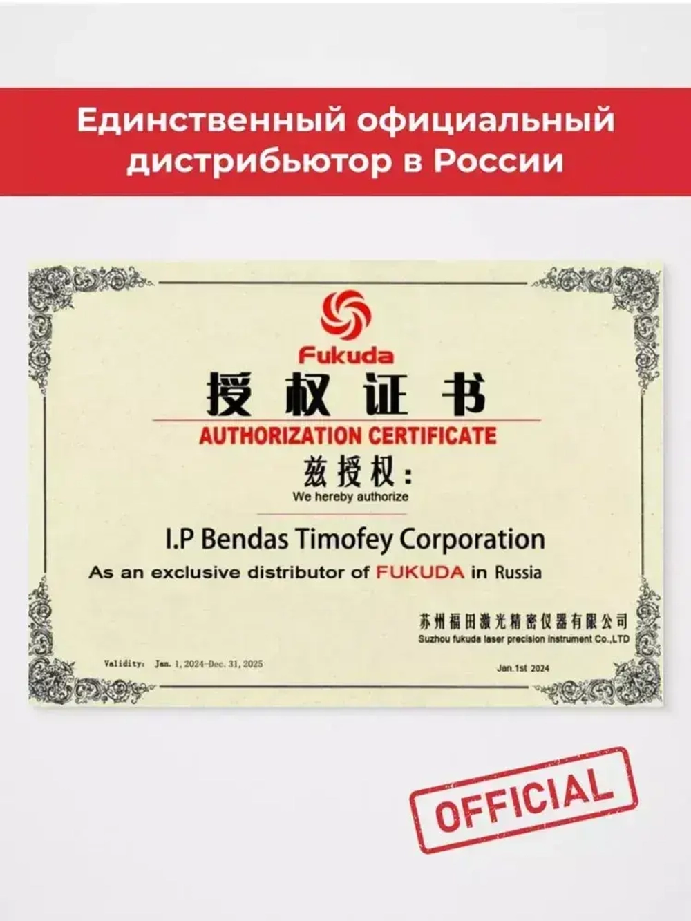 Лазерный уровень нивелир Fukuda 4D 360 MW94D4GX PRO самовыравнивающийся лазер - зеленый луч, 16 линий в комплекте со штативом, магнитным креплением, угловым держателем, зарядным устройством