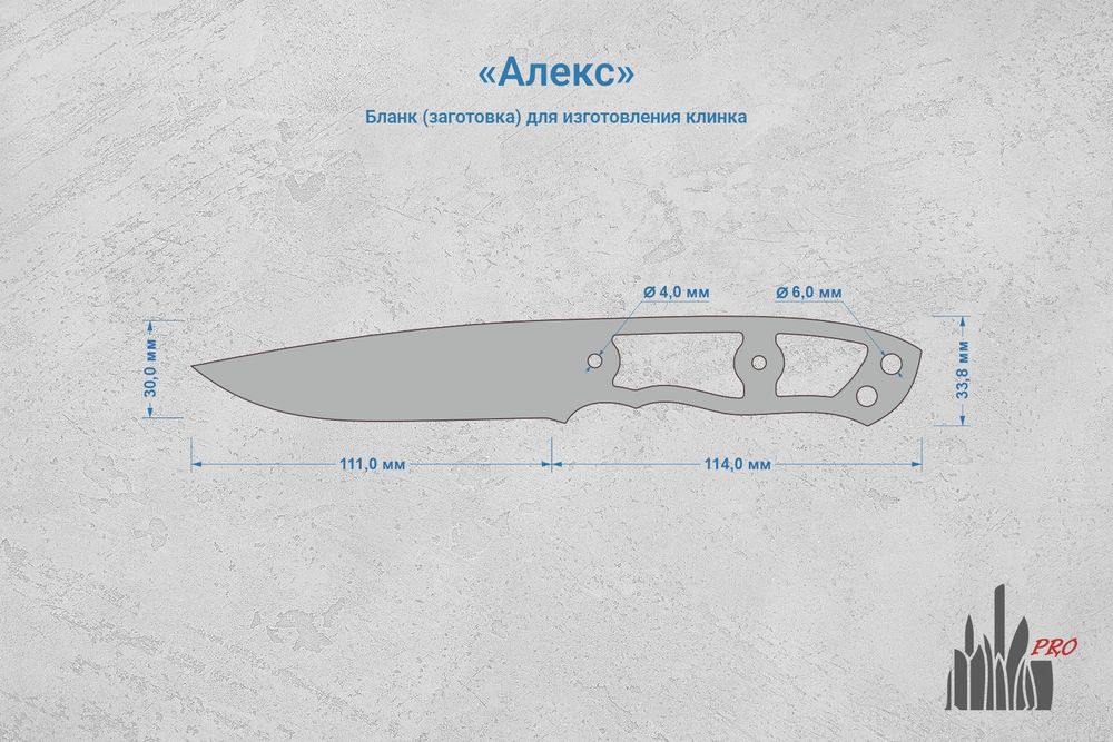 Заготовка для ножа, сталь CPM S90V 3,6мм. Модель "Алекс" с клинком 110мм, ТО 61-62HRC