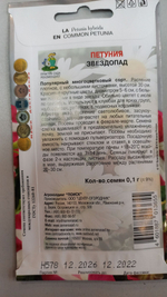 Набор семян перцев сладких. 4шт. размер XXXL+1 острый Ассорти