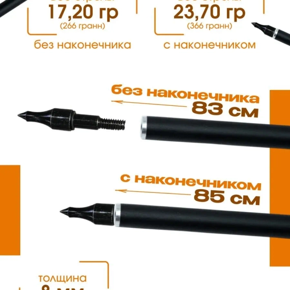 Стрелы для лука охотничьи 80см микс карбоновые спортивные GROZA (Синие 6шт.)