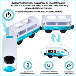 Детская железная дорога Мой город Бирюзовая 103 предмета со светом и звуком