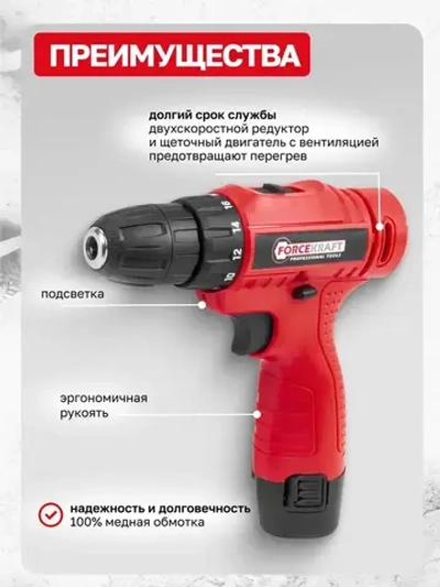 Дрель шуруповерт аккумуляторная 12V