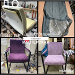 Реставрация кресел и пуфиков