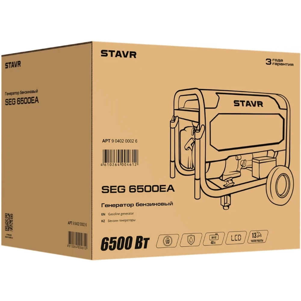 STAVR SEG 6500EA генератор бензиновый 9040200026