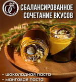 Шоколадная паста МАНГОВЫЙ КОБЛЕР