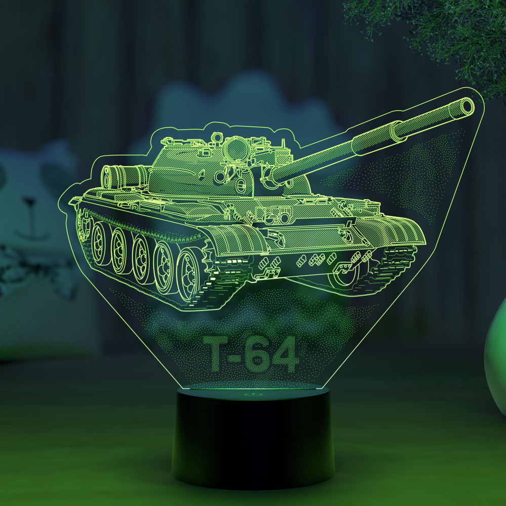 Светильник "Танк Т - 64"