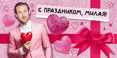 Конверт для денег "С праздником, милая!" с текстом 90000761 (Открытая планета)