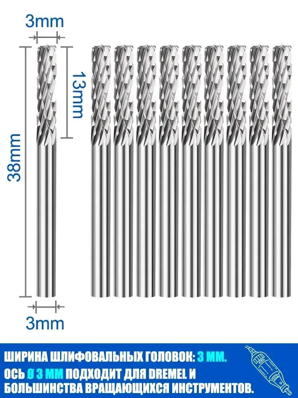 Набор борфрез твердосплавных хвостовик 3мм, форма А, двойная заточка, 38х3мм, 10шт.