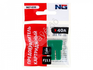 Предохранитель картриджный 40A (1шт)  FJ11 NG 967030