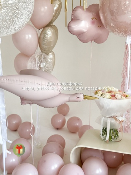 Набор шаров Розовый Аист