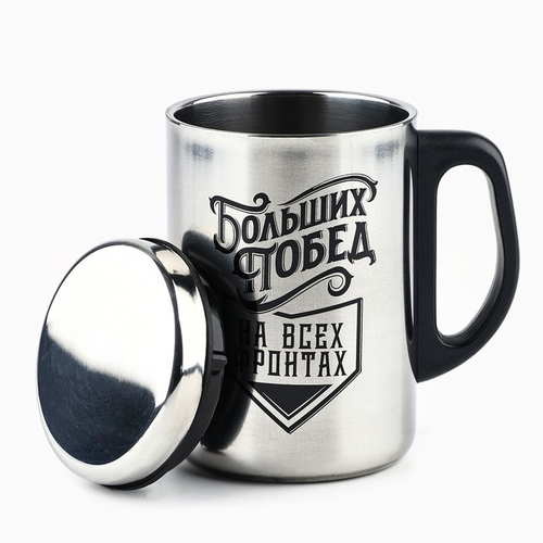 Термокружка «Больших побед», 350 мл
