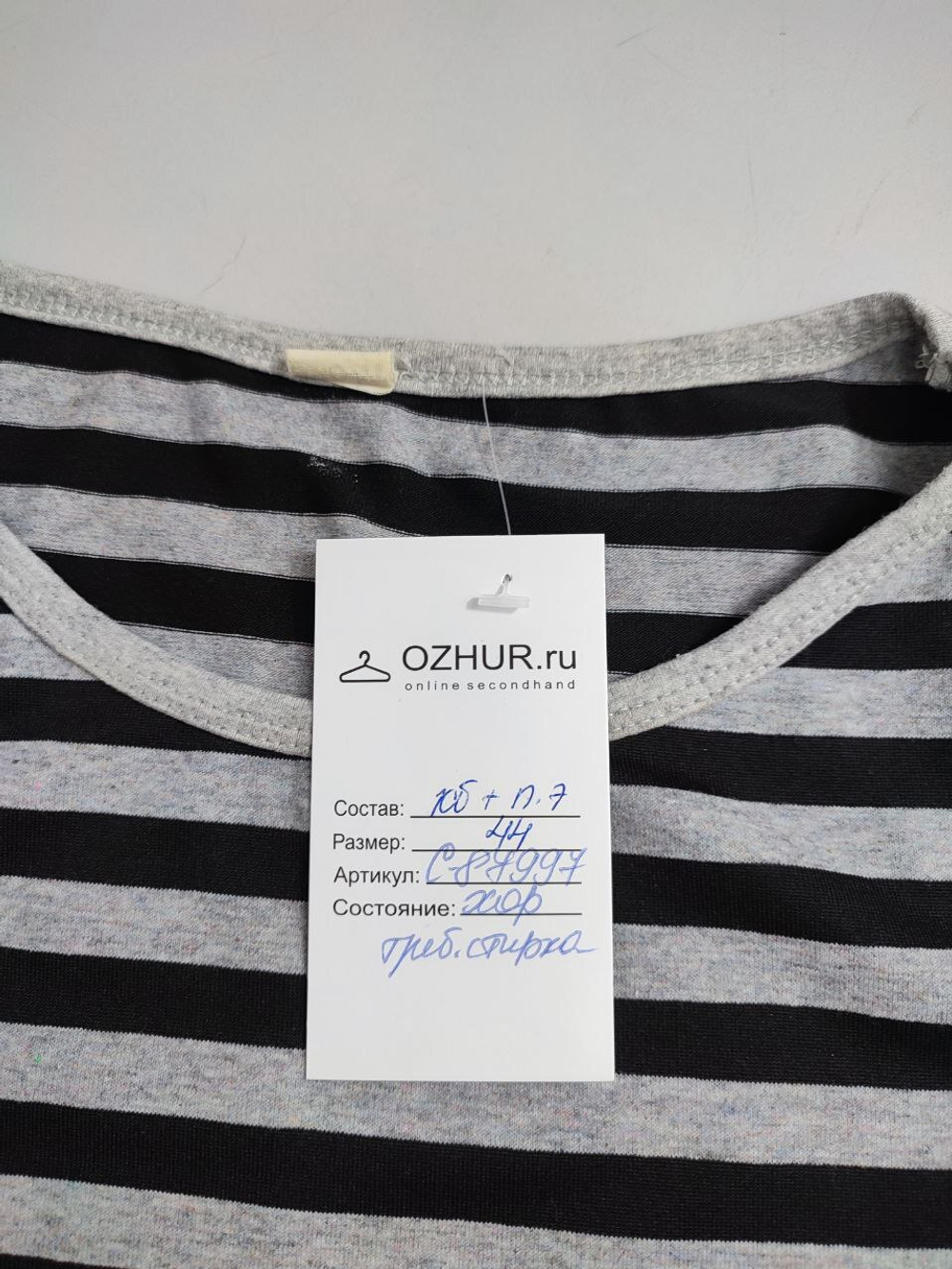 Джемпер в полоску 44 размер