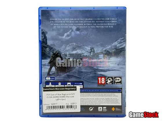 PS4 God of War Ragnarok (Б/У, Русские субтитры, CUSA-34388/34386)