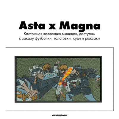 Худи Classic "Asta x Magna"