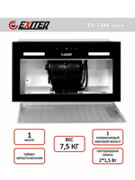 Вытяжка EXITEQ EX 1246 black