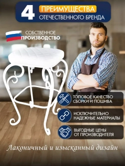 Стул Элегия-106