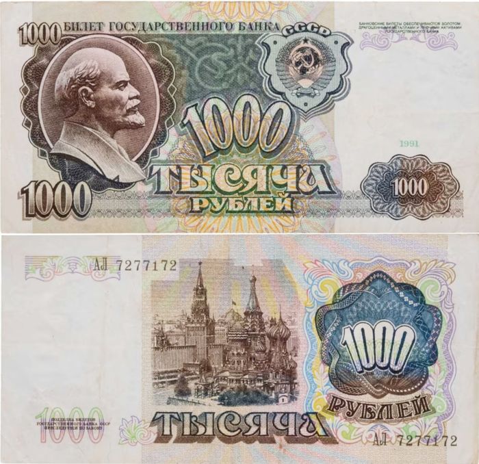 1 000 рублей 1991 (водяной знак - портрет Ленина)