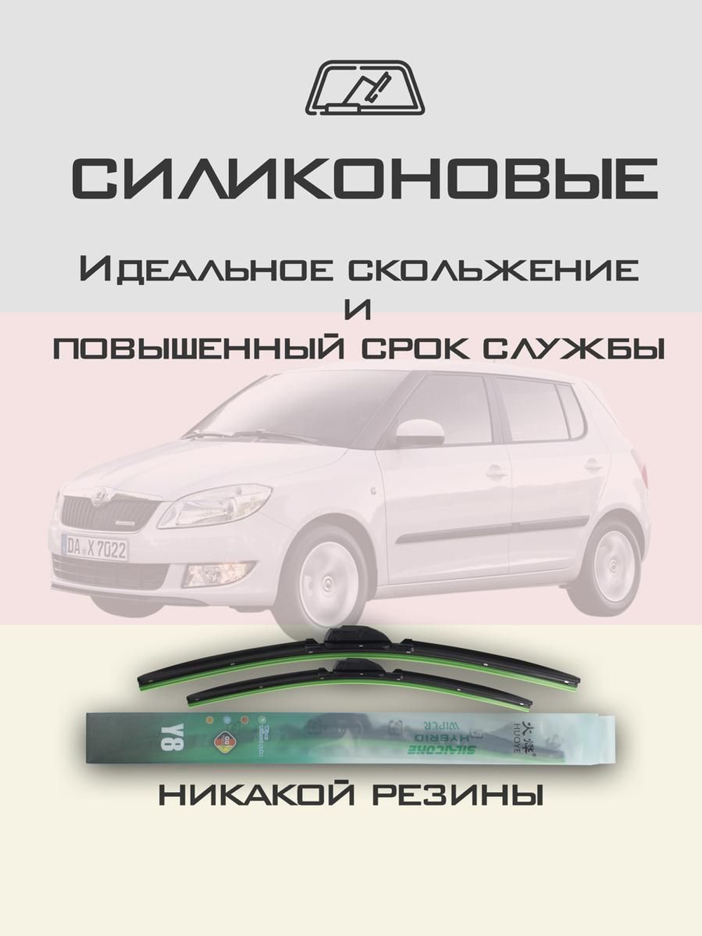 Щетки стеклоочистителя HUOYE Y8 525/525 мм на LandRover Discovery | Special PJ