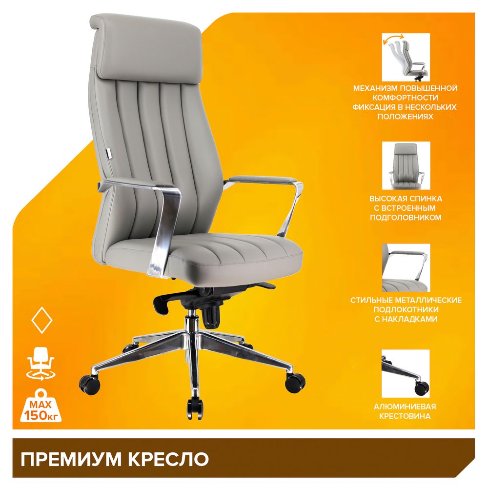 Премиум кресло Everprof Tokyo Экокожа Серый