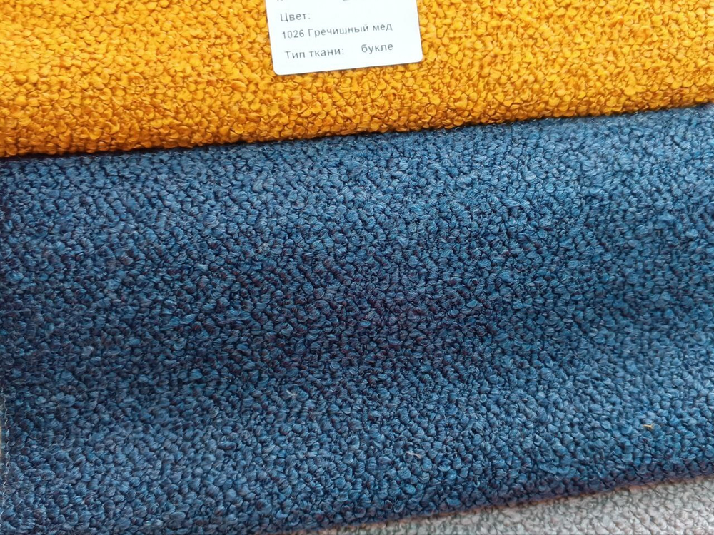 Букле Diella (Диелла) 1041