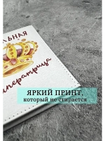 Обложка на паспорт