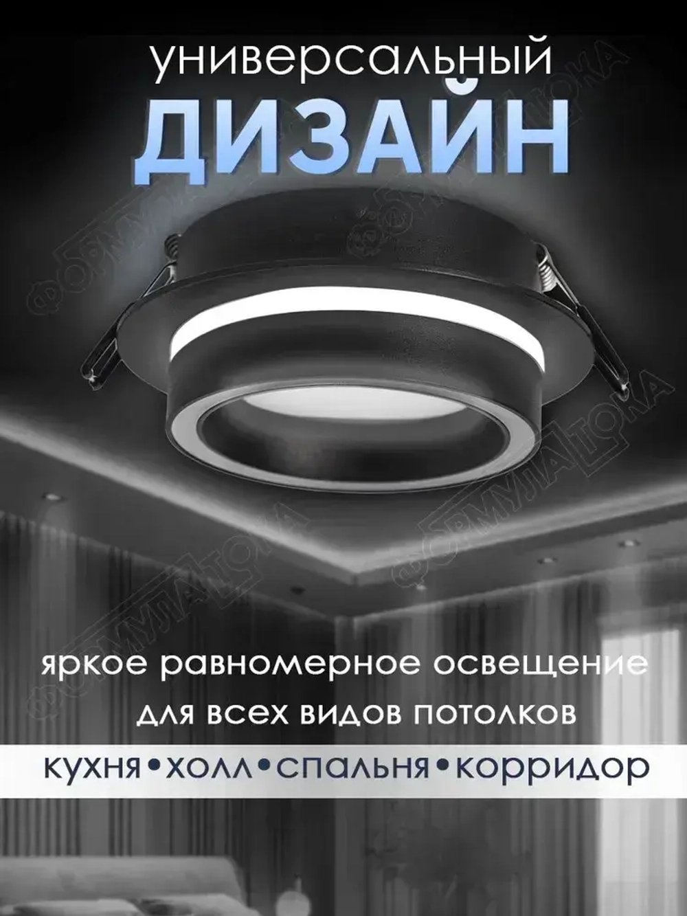 Светильник потолочный встраиваемый точечный GX53