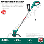 ЗУБР 400 Вт, ш/с 26 см, сетевой триммер (ТСН-26-400)