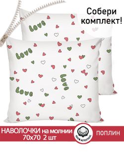 Наволочка комплект 2шт поплин Сказка "Кактусики (компаньон)" 70x70 см на молнии