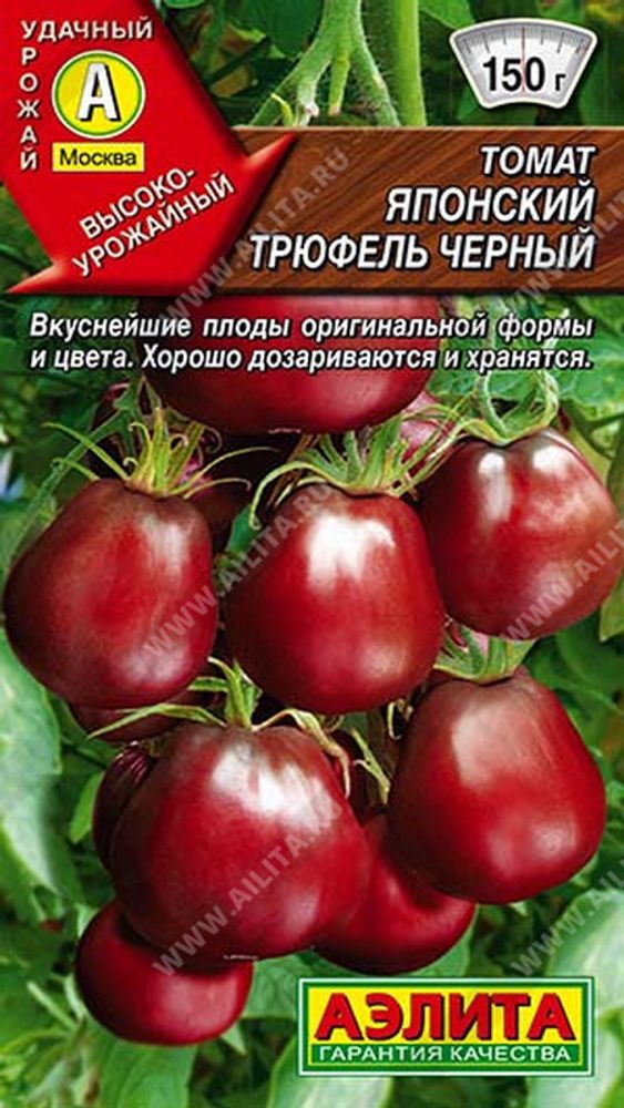 Томат &quot;Японский трюфель черный&quot; 0,2г., Россия.