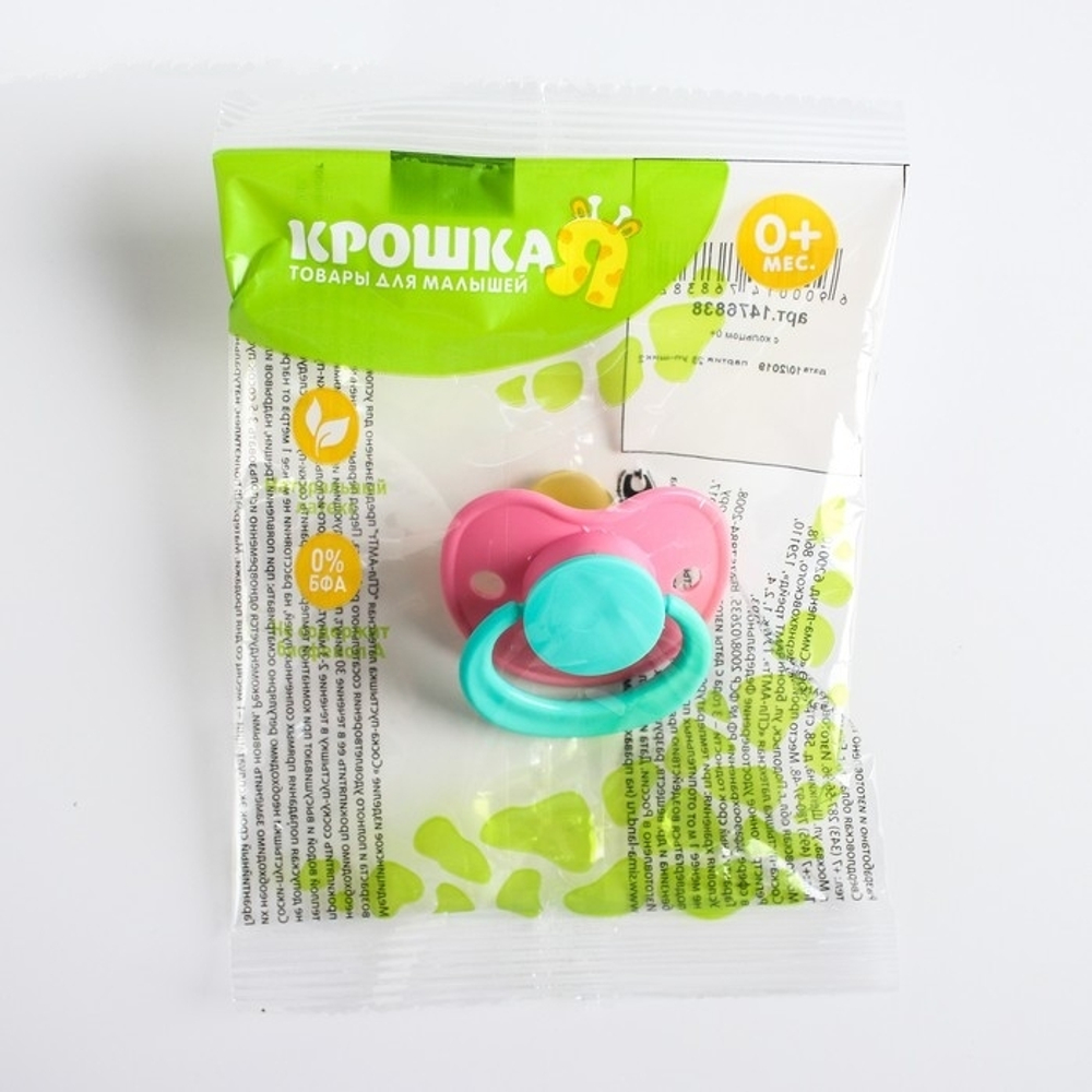 Соска-пустышка латексная ортодонтическая «Нежность» с кольцом, от 0 мес., цвета МИКС 1476838